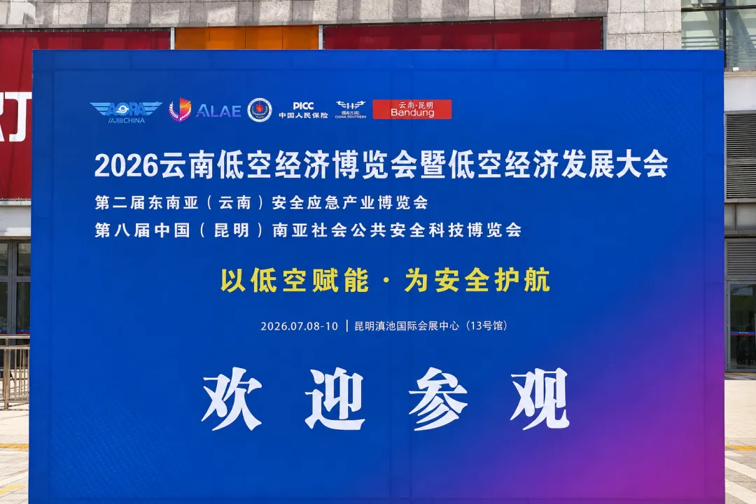 昆明安全应急1.jpg 昆明安全应急1.jpg